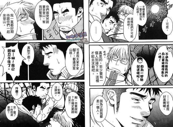 陷入甜蜜陷阱[耽美]韩漫全集-第1卷无删减无遮挡章节图片 