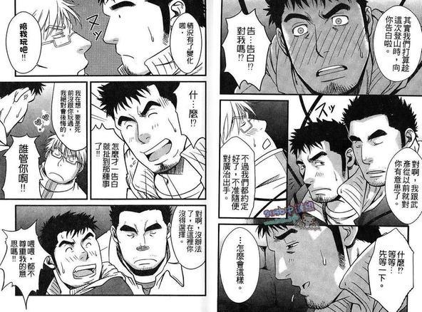 陷入甜蜜陷阱[耽美]韩漫全集-第1卷无删减无遮挡章节图片 