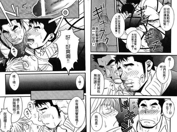 陷入甜蜜陷阱[耽美]韩漫全集-第1卷无删减无遮挡章节图片 