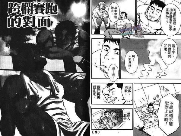 陷入甜蜜陷阱[耽美]韩漫全集-第1卷无删减无遮挡章节图片 