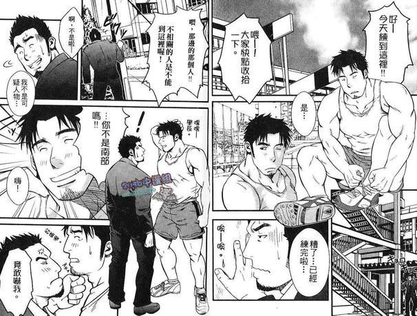 陷入甜蜜陷阱[耽美]韩漫全集-第1卷无删减无遮挡章节图片 