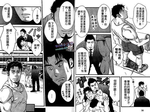 陷入甜蜜陷阱[耽美]韩漫全集-第1卷无删减无遮挡章节图片 