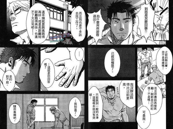 陷入甜蜜陷阱[耽美]韩漫全集-第1卷无删减无遮挡章节图片 