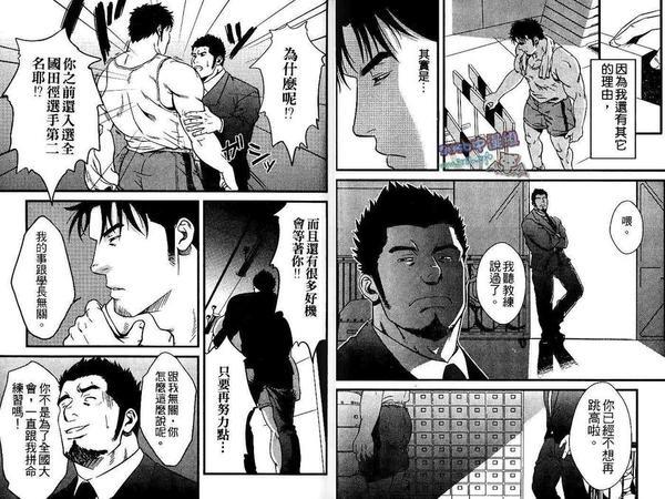 陷入甜蜜陷阱[耽美]韩漫全集-第1卷无删减无遮挡章节图片 
