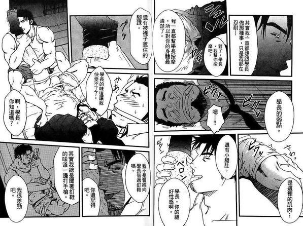 陷入甜蜜陷阱[耽美]韩漫全集-第1卷无删减无遮挡章节图片 