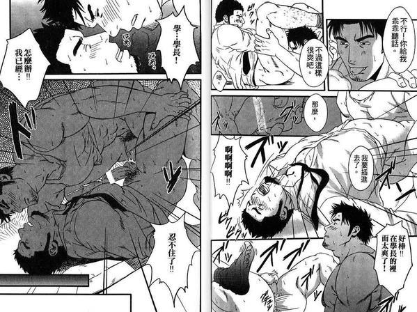 陷入甜蜜陷阱[耽美]韩漫全集-第1卷无删减无遮挡章节图片 