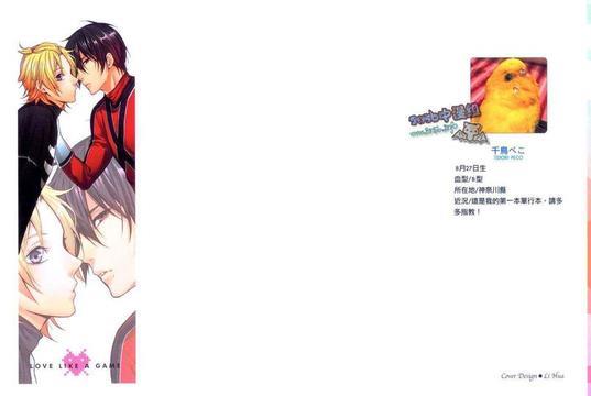 深夜的恋爱游戏[耽美]韩漫全集-第1卷无删减无遮挡章节图片 