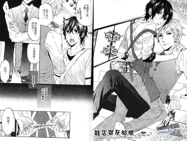 深夜的恋爱游戏[耽美]韩漫全集-第1卷无删减无遮挡章节图片 