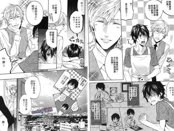 深夜的恋爱游戏[耽美]韩漫全集-第1卷无删减无遮挡章节图片 