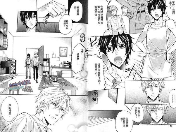 深夜的恋爱游戏[耽美]韩漫全集-第1卷无删减无遮挡章节图片 
