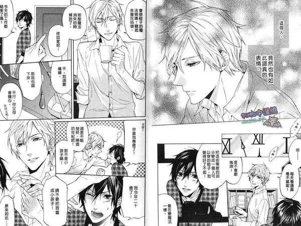 深夜的恋爱游戏[耽美]韩漫全集-第1卷无删减无遮挡章节图片 
