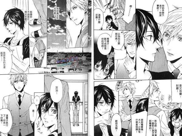 深夜的恋爱游戏[耽美]韩漫全集-第1卷无删减无遮挡章节图片 