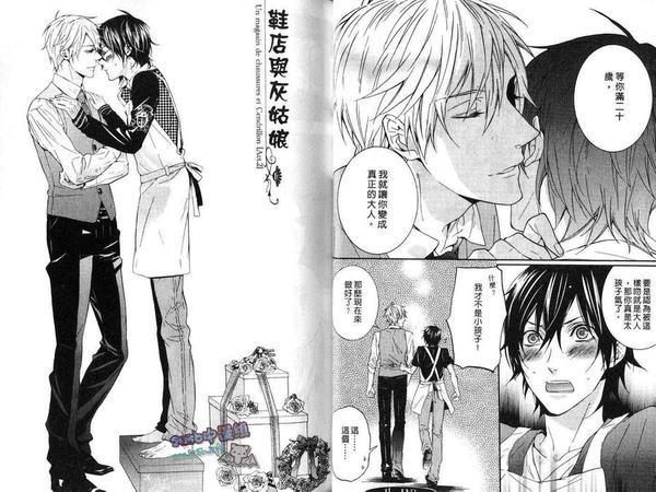 深夜的恋爱游戏[耽美]韩漫全集-第1卷无删减无遮挡章节图片 