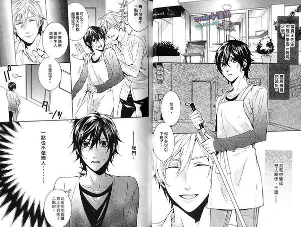 深夜的恋爱游戏[耽美]韩漫全集-第1卷无删减无遮挡章节图片 
