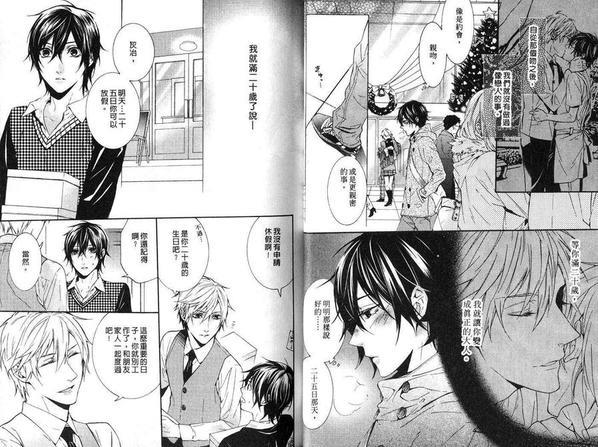深夜的恋爱游戏[耽美]韩漫全集-第1卷无删减无遮挡章节图片 