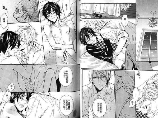 深夜的恋爱游戏[耽美]韩漫全集-第1卷无删减无遮挡章节图片 