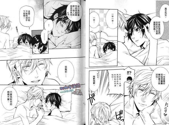 深夜的恋爱游戏[耽美]韩漫全集-第1卷无删减无遮挡章节图片 