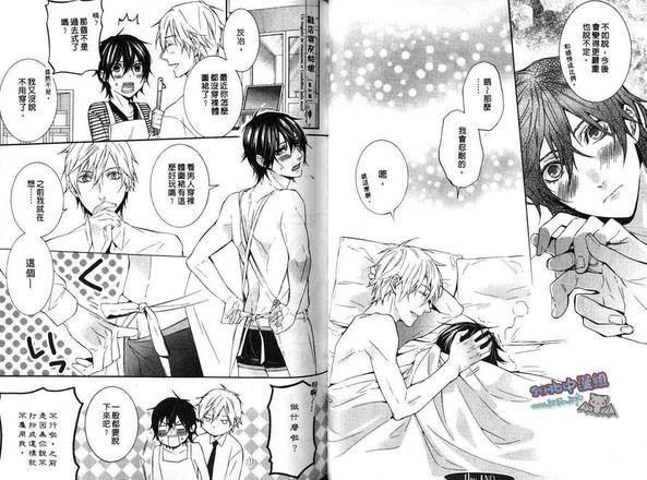 深夜的恋爱游戏[耽美]韩漫全集-第1卷无删减无遮挡章节图片 