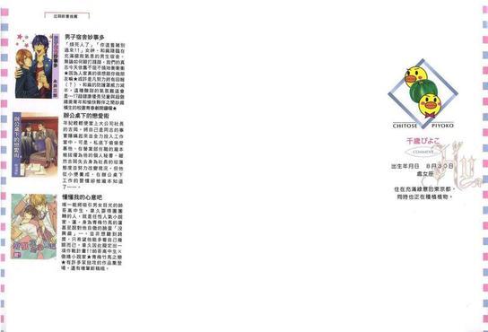 恋爱中的哥哥[耽美]韩漫全集-第1卷无删减无遮挡章节图片 