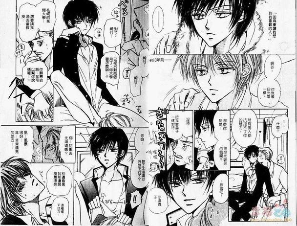 背德天使[耽美]韩漫全集-第1卷无删减无遮挡章节图片 