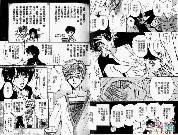 背德天使[耽美]韩漫全集-第1卷无删减无遮挡章节图片 
