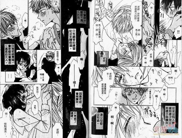 背德天使[耽美]韩漫全集-第1卷无删减无遮挡章节图片 