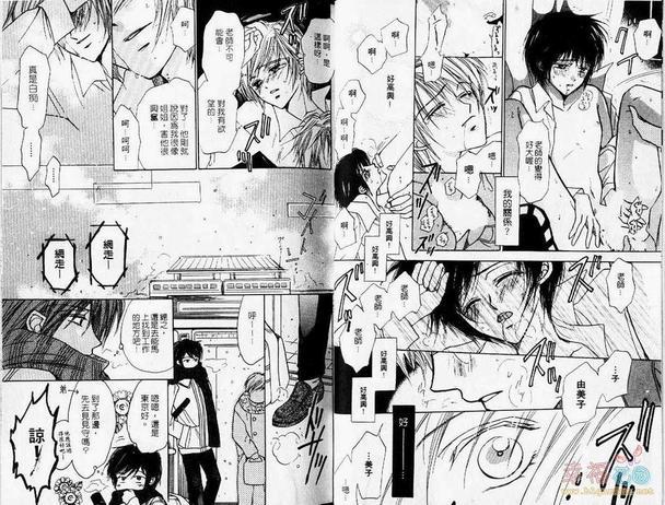 背德天使[耽美]韩漫全集-第1卷无删减无遮挡章节图片 