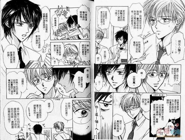 背德天使[耽美]韩漫全集-第1卷无删减无遮挡章节图片 