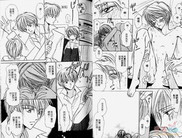 背德天使[耽美]韩漫全集-第1卷无删减无遮挡章节图片 