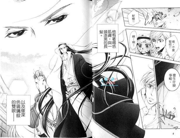 阿拉伯特集[耽美]韩漫全集-第1卷无删减无遮挡章节图片 