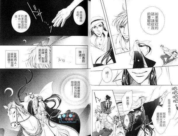 阿拉伯特集[耽美]韩漫全集-第1卷无删减无遮挡章节图片 