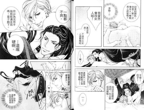 阿拉伯特集[耽美]韩漫全集-第1卷无删减无遮挡章节图片 