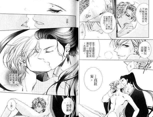 阿拉伯特集[耽美]韩漫全集-第1卷无删减无遮挡章节图片 