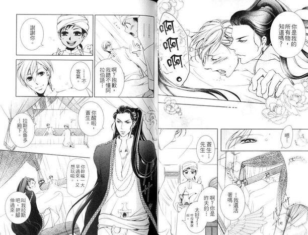 阿拉伯特集[耽美]韩漫全集-第1卷无删减无遮挡章节图片 
