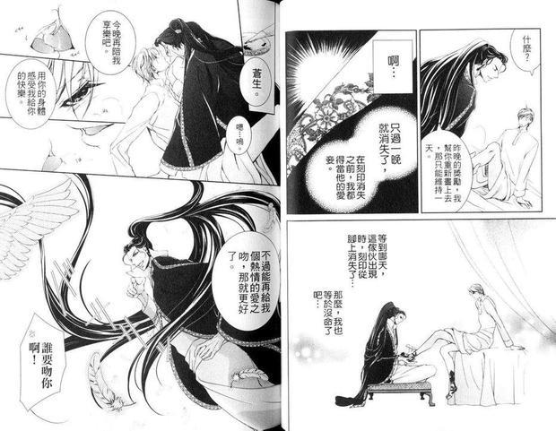 阿拉伯特集[耽美]韩漫全集-第1卷无删减无遮挡章节图片 