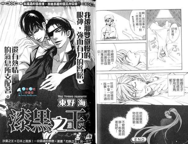 阿拉伯特集[耽美]韩漫全集-第1卷无删减无遮挡章节图片 