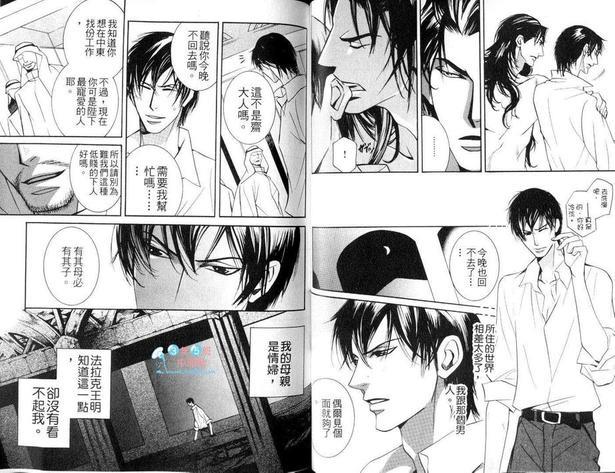 阿拉伯特集[耽美]韩漫全集-第1卷无删减无遮挡章节图片 