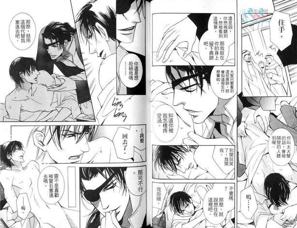 阿拉伯特集[耽美]韩漫全集-第1卷无删减无遮挡章节图片 