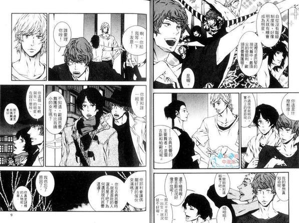 舞动脚尖下的热火[耽美]韩漫全集-第1卷无删减无遮挡章节图片 