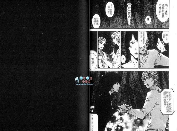 舞动脚尖下的热火[耽美]韩漫全集-第1卷无删减无遮挡章节图片 