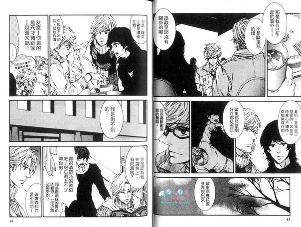 舞动脚尖下的热火[耽美]韩漫全集-第1卷无删减无遮挡章节图片 