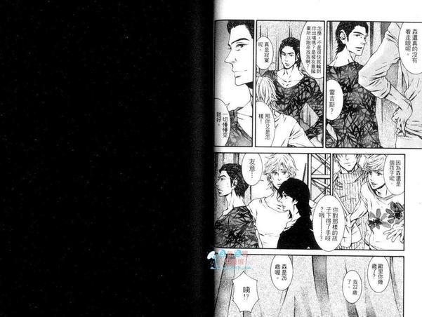 舞动脚尖下的热火[耽美]韩漫全集-第1卷无删减无遮挡章节图片 