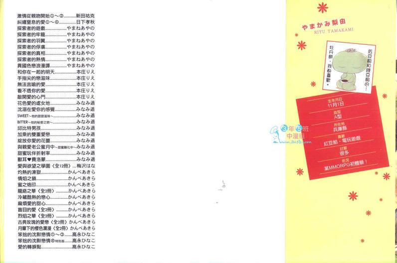 飘然云端的幸福[耽美]韩漫全集-第1卷无删减无遮挡章节图片 