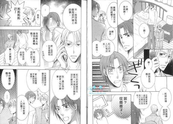 飘然云端的幸福[耽美]韩漫全集-第1卷无删减无遮挡章节图片 
