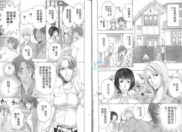 飘然云端的幸福[耽美]韩漫全集-第1卷无删减无遮挡章节图片 