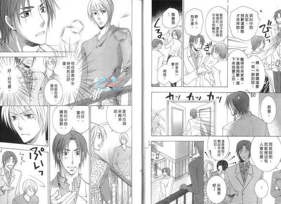 飘然云端的幸福[耽美]韩漫全集-第1卷无删减无遮挡章节图片 