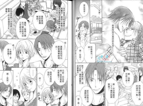 飘然云端的幸福[耽美]韩漫全集-第1卷无删减无遮挡章节图片 