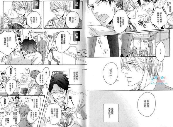 佐藤主任的恋情[耽美]韩漫全集-第1卷无删减无遮挡章节图片 