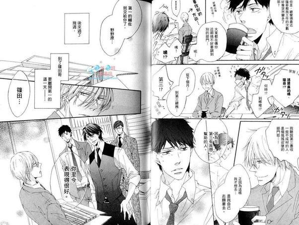佐藤主任的恋情[耽美]韩漫全集-第1卷无删减无遮挡章节图片 