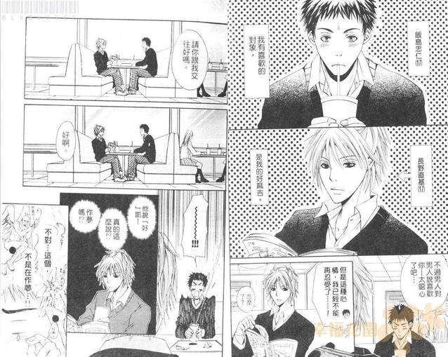 只是因为喜欢[耽美]韩漫全集-第1卷无删减无遮挡章节图片 